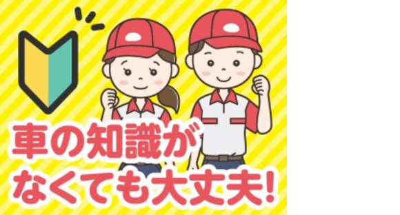 株式会社ホットスタッフ下関