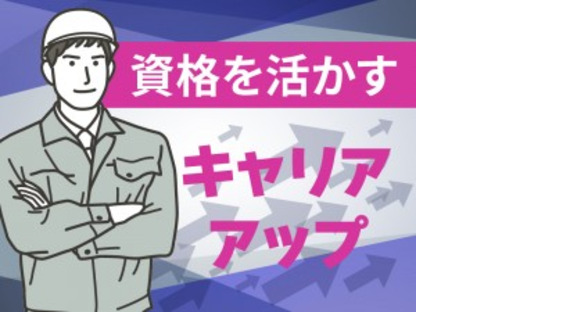 株式会社ホットスタッフ周南の求人メインイメージ