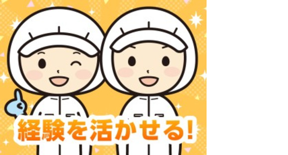 株式会社ホットスタッフ周南の求人メインイメージ