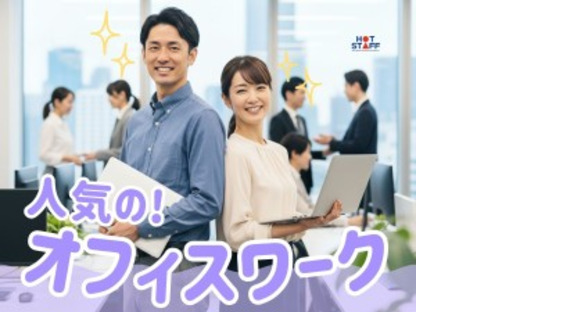 株式会社ホットスタッフ周南の求人メインイメージ