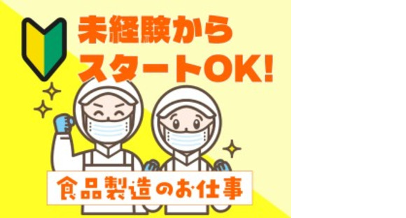 株式会社ホットスタッフ金沢の求人情報ページへ