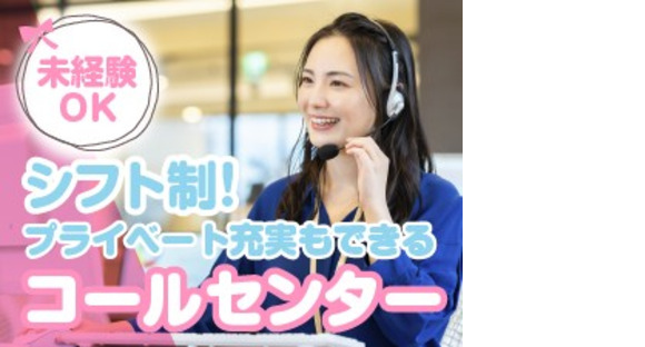 株式会社ホットスタッフ金沢の求人メインイメージ