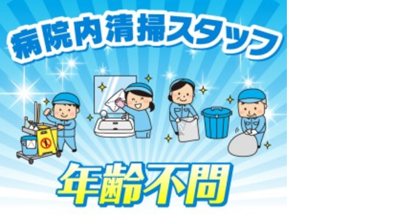 株式会社ホットスタッフ金沢の求人情報ページへ