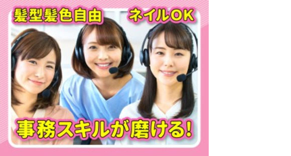 株式会社ホットスタッフ金沢の求人メインイメージ