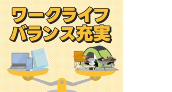 パーソルマーケティング株式会社の求人情報ページへ