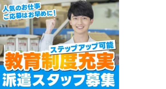 パーソルマーケティング株式会社の求人メインイメージ