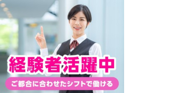 パーソルマーケティング株式会社の求人情報ページへ