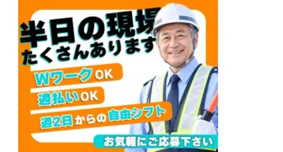 株式会社第二章 株式会社藤木興業の求人メインイメージ