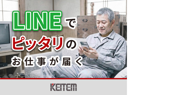 株式会社日本ケイテム