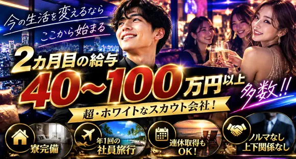 JOKER（ジョーカー）の求人情報ページへ