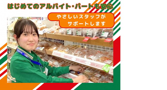 セブン-イレブン 北海道四季彩館北広島店（001）の求人情報ページへ