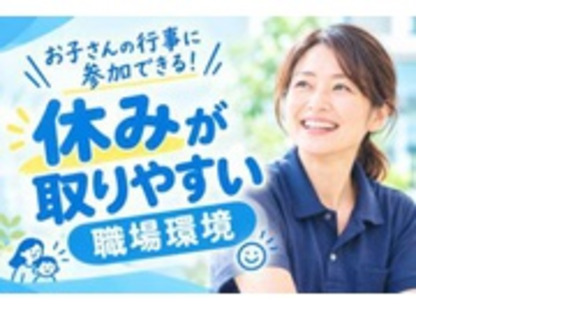 株式会社エスケアメイトの求人イメージ