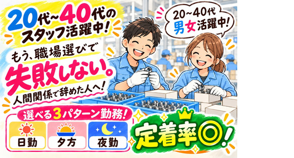 ショウヨウ株式会社の求人情報ページへ