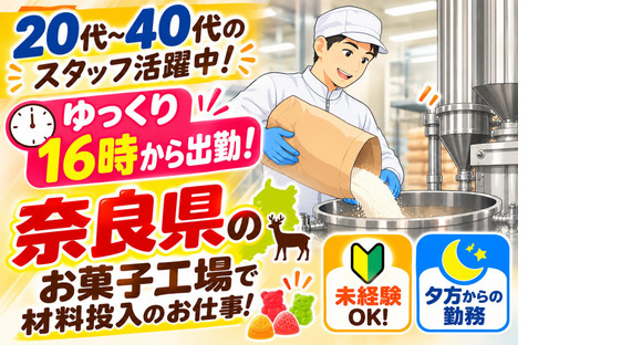 ショウヨウ株式会社の求人メインイメージ
