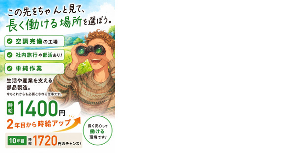 ショウヨウ株式会社の求人情報ページへ