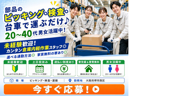 ショウヨウ株式会社の求人情報ページへ