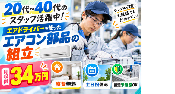 ショウヨウ株式会社の求人メインイメージ