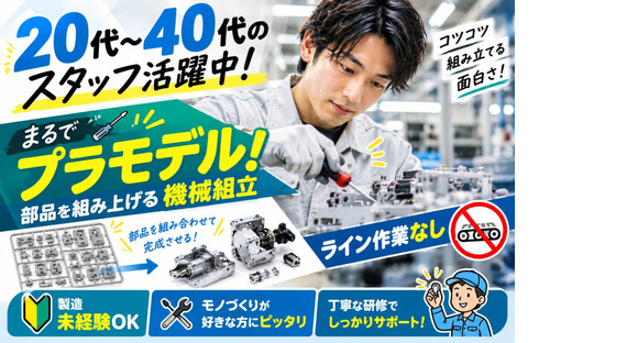 ショウヨウ株式会社の求人メインイメージ