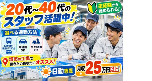 ショウヨウ株式会社の求人メインイメージ
