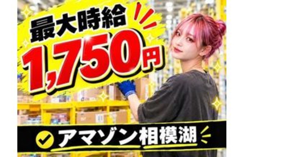株式会社ワールドスタッフィング 広告コード55633