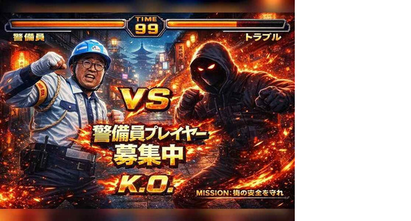 セキュリティスタッフ株式会社の求人情報ページへ