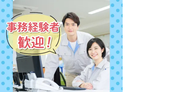 株式会社トーコー 四日市営業所の求人メインイメージ