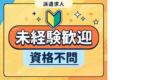 株式会社トーコー 四日市営業所の求人メインイメージ