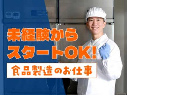 株式会社ホットスタッフ丸亀の求人情報ページへ