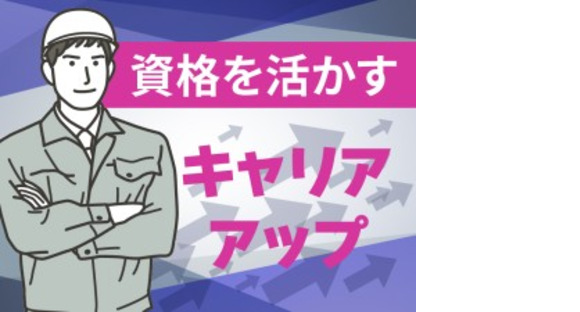 株式会社ホットスタッフ大垣の求人メインイメージ