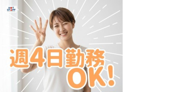 株式会社ホットスタッフ周南の求人情報ページへ