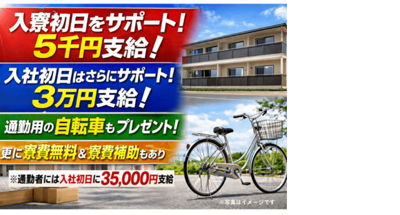 ショウヨウ株式会社の求人情報ページへ