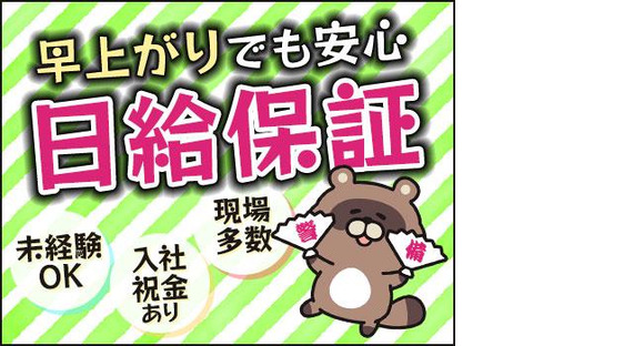 日本パトロール株式会社 静岡営業所(4)
