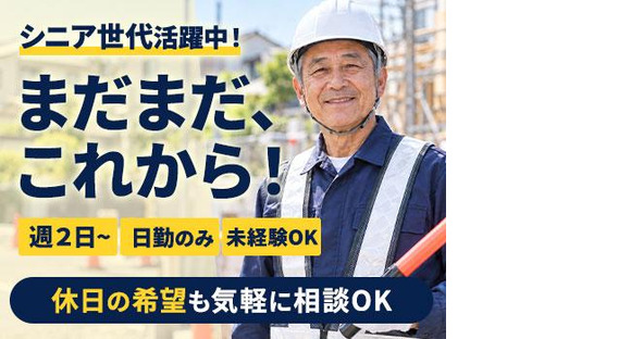 日本パトロール株式会社 本社(19)の求人情報ページへ