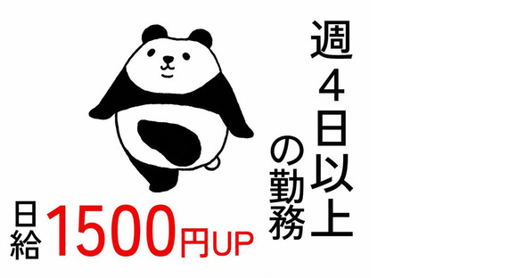 シンテイ警備株式会社 町田支社 向ケ丘遊園・生田(神奈川)・読売ランド前エリア(交通誘導)/A3203200109の求人情報ページへ