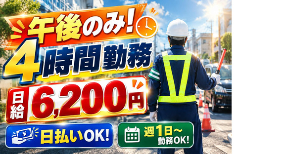 タイガー警備株式会社中区【B】【1】/F01ky1