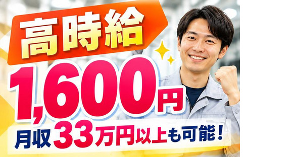 丸徳産業株式会社 瑞穂エリアiの求人メインイメージ