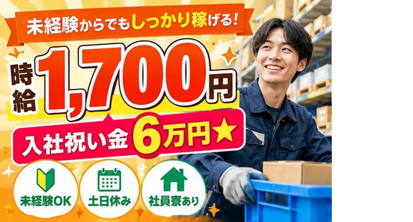 丸徳産業株式会社　多治見エリア_aの求人情報ページへ