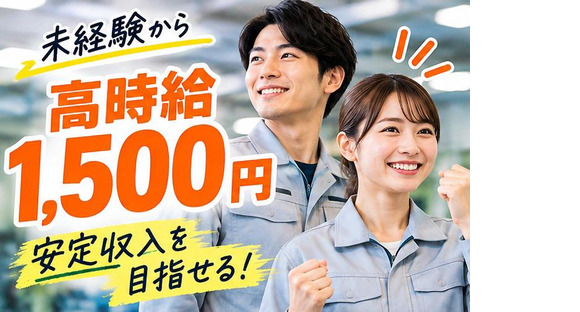 丸徳産業株式会社 多治見エリアsの求人メインイメージ