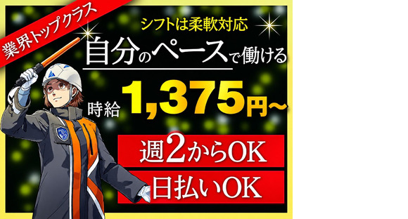 株式会社アクアグリーン（原稿No.38）の求人情報ページへ