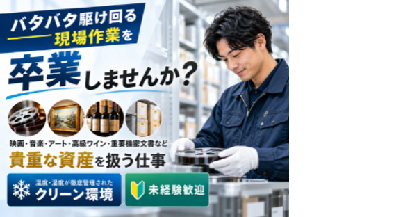 株式会社エヌエフエーの求人メインイメージ