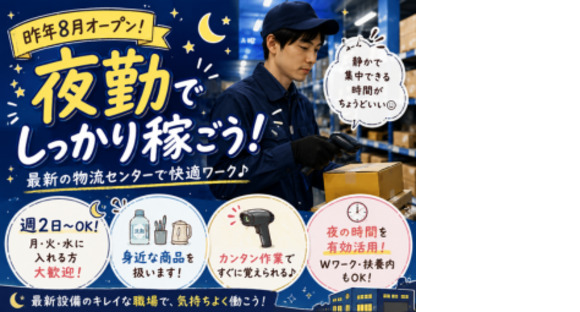 株式会社エヌエフエーの求人メインイメージ