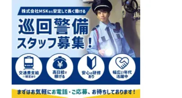株式会社第二章 株式会社MSK 神奈川支社