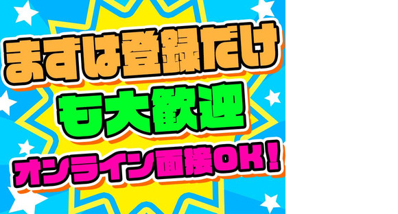 UTエージェント株式会社 大阪AU大阪府泉大津市の求人メインイメージ