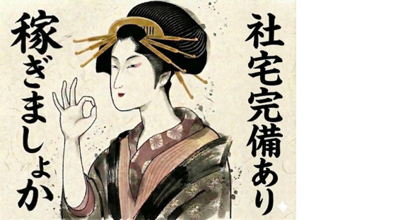 UTエージェント株式会社 南関東第二CU神奈川県綾瀬市の求人メインイメージ