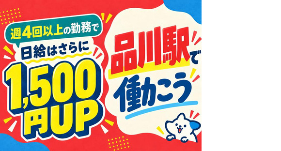 シンテイ警備株式会社 国分寺支社 甲州街道・南平・程久保(3)エリア/A3203200124の求人情報ページへ