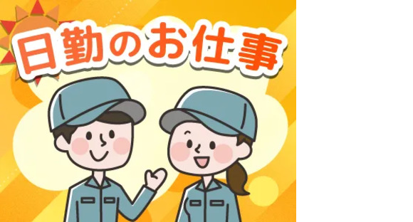 株式会社トーコー 阪神支店の求人情報ページへ