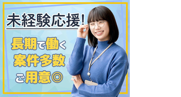 応募番号[OT]122-3_034：株式会社セントラルサービス　太田採用係