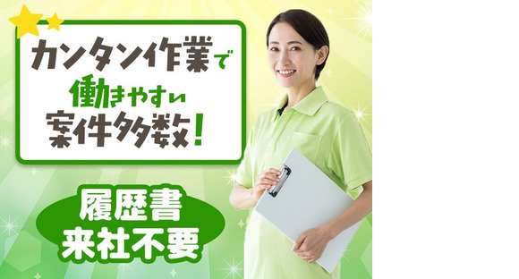 応募番号[OT]081-2_071：株式会社セントラルサービス　太田採用係
