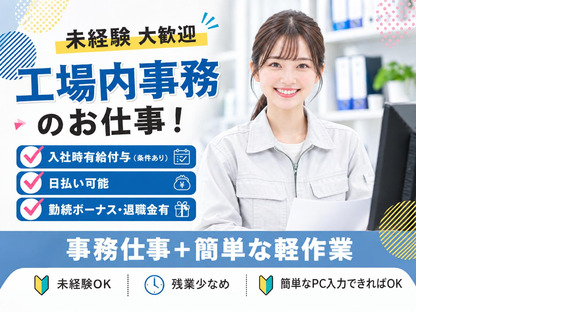 株式会社クリアビジョン206(06)の求人情報ページへ