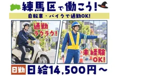 株式会社第二章 株式会社MSK 埼玉支社の求人情報ページへ